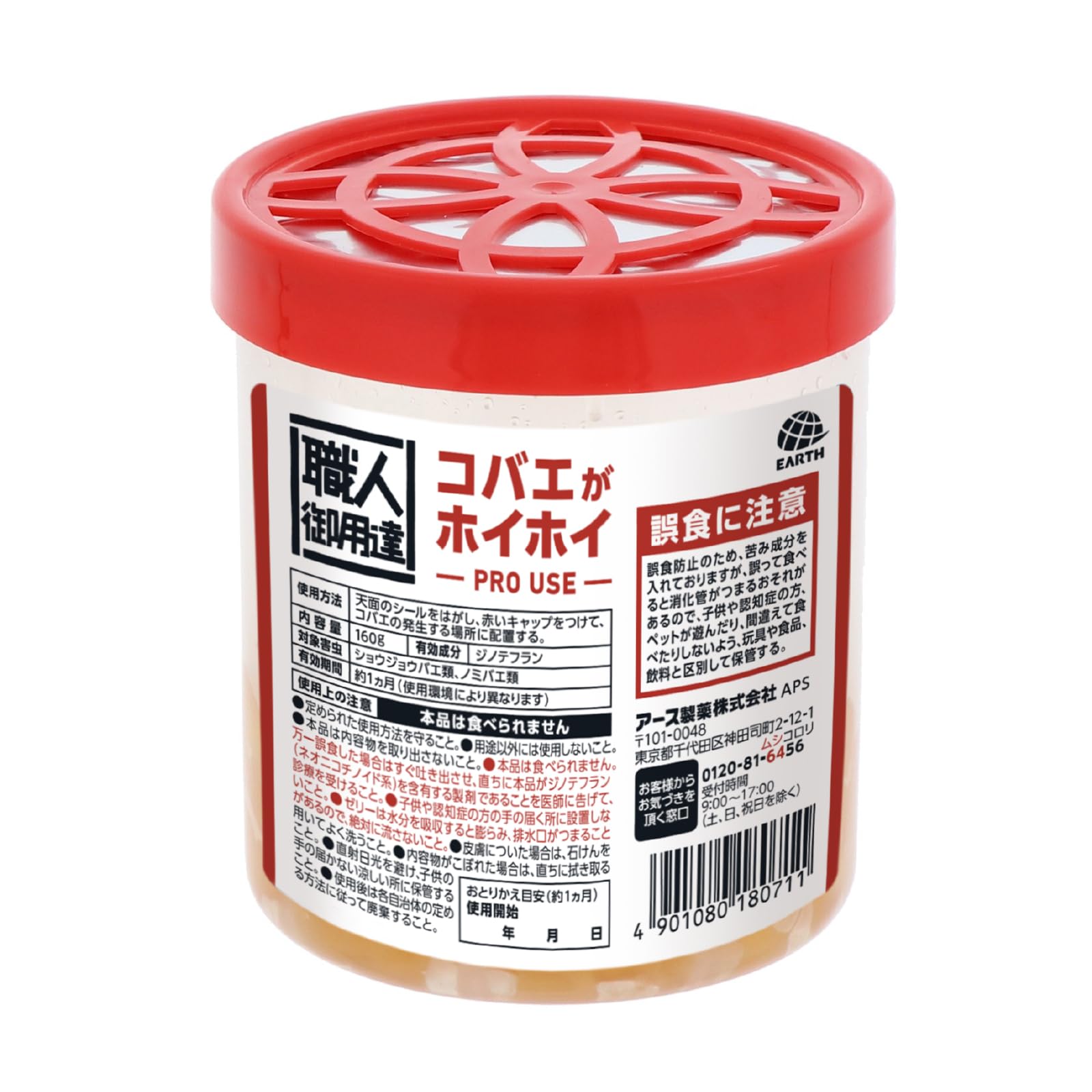 豚さん虫ホイホイ Amazon.co.jp: コバエがホイホイ 職人御用達 [1個入り] コバエ取り
